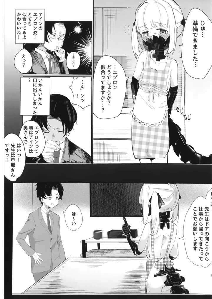 5ページ目