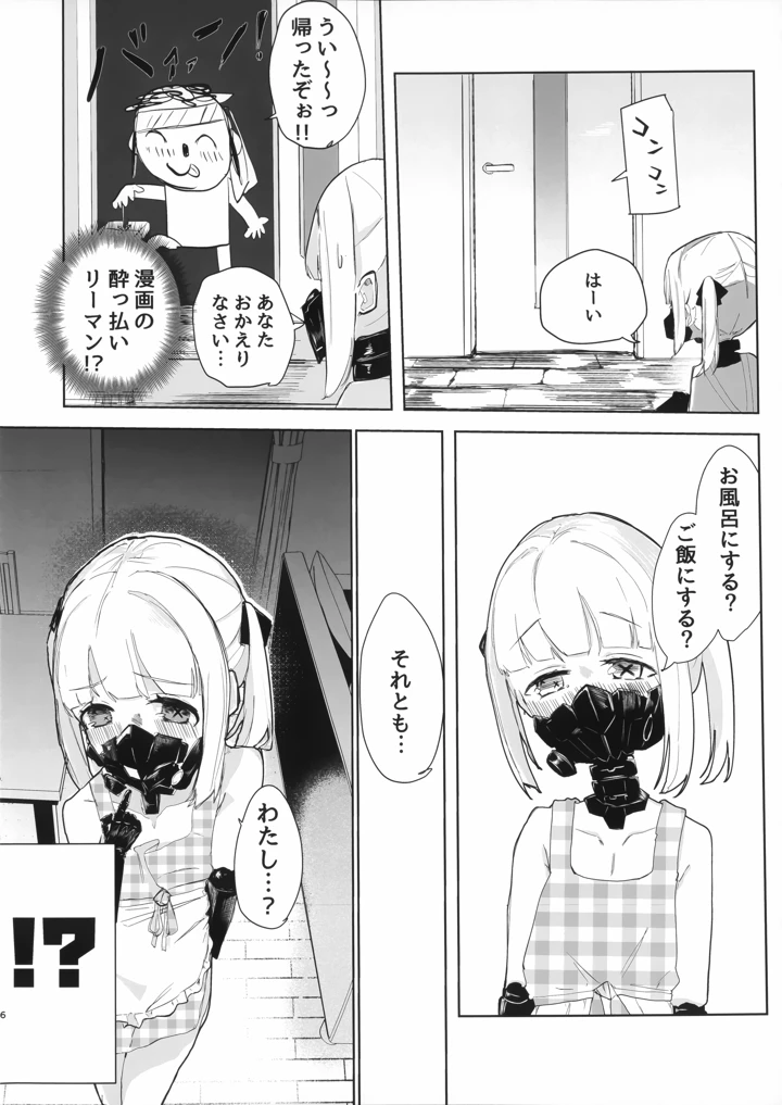 6ページ目