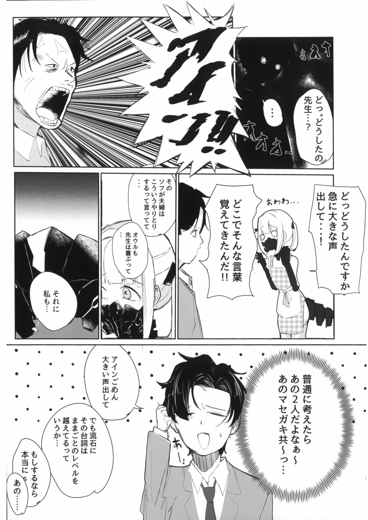 7ページ目