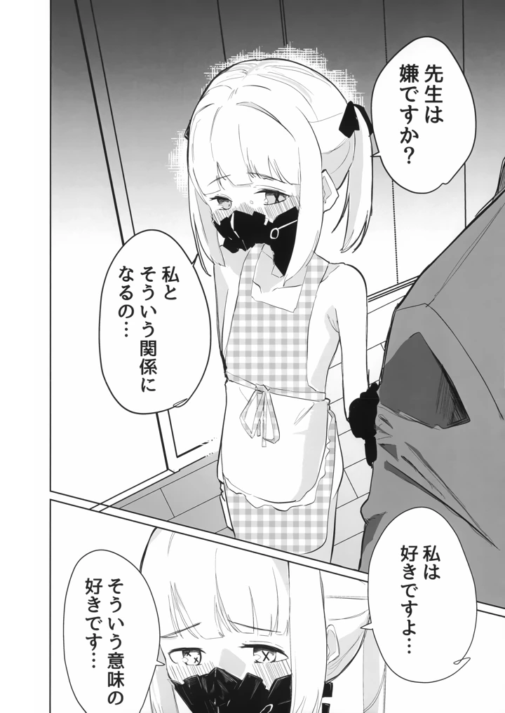 8ページ目