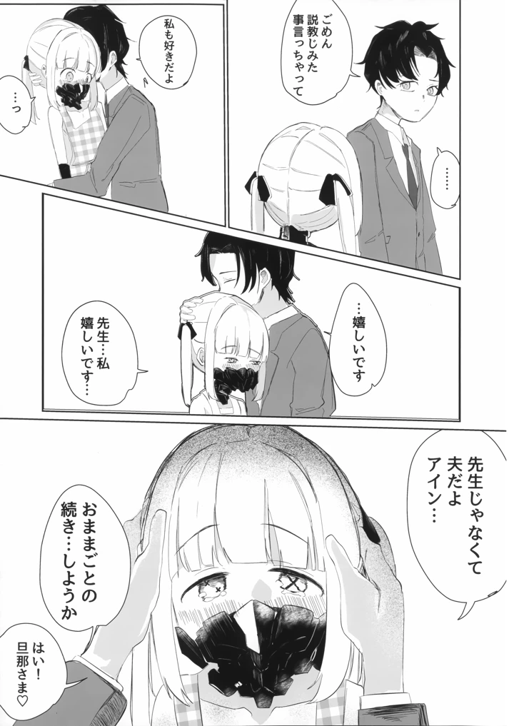 9ページ目