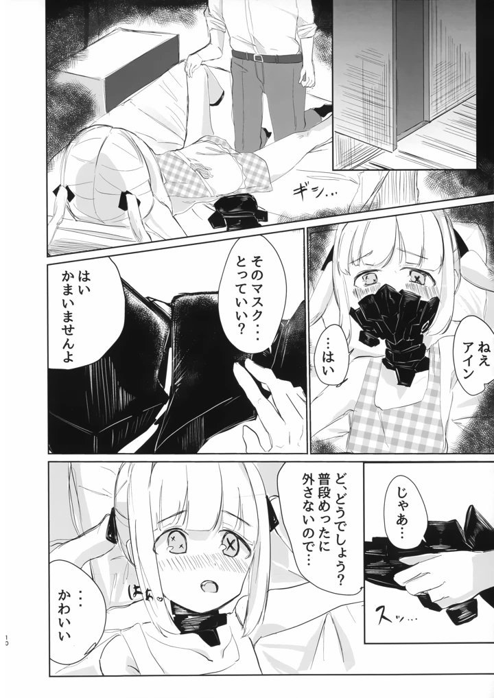 10ページ目