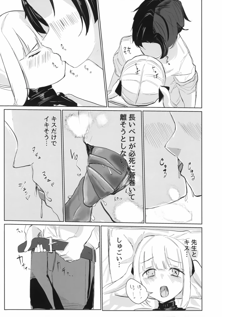 11ページ目