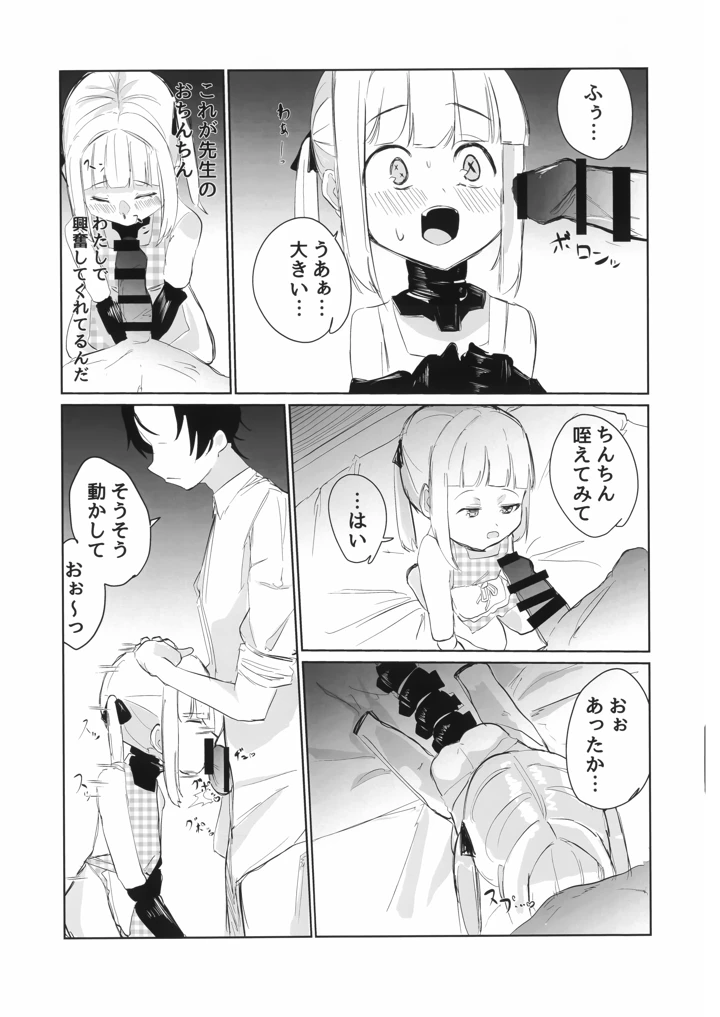 12ページ目