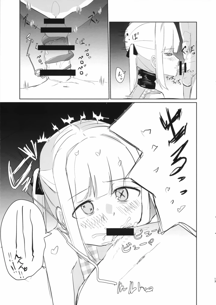 13ページ目