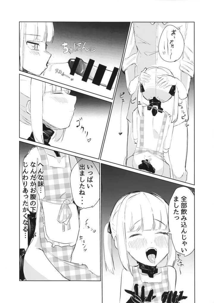 14ページ目
