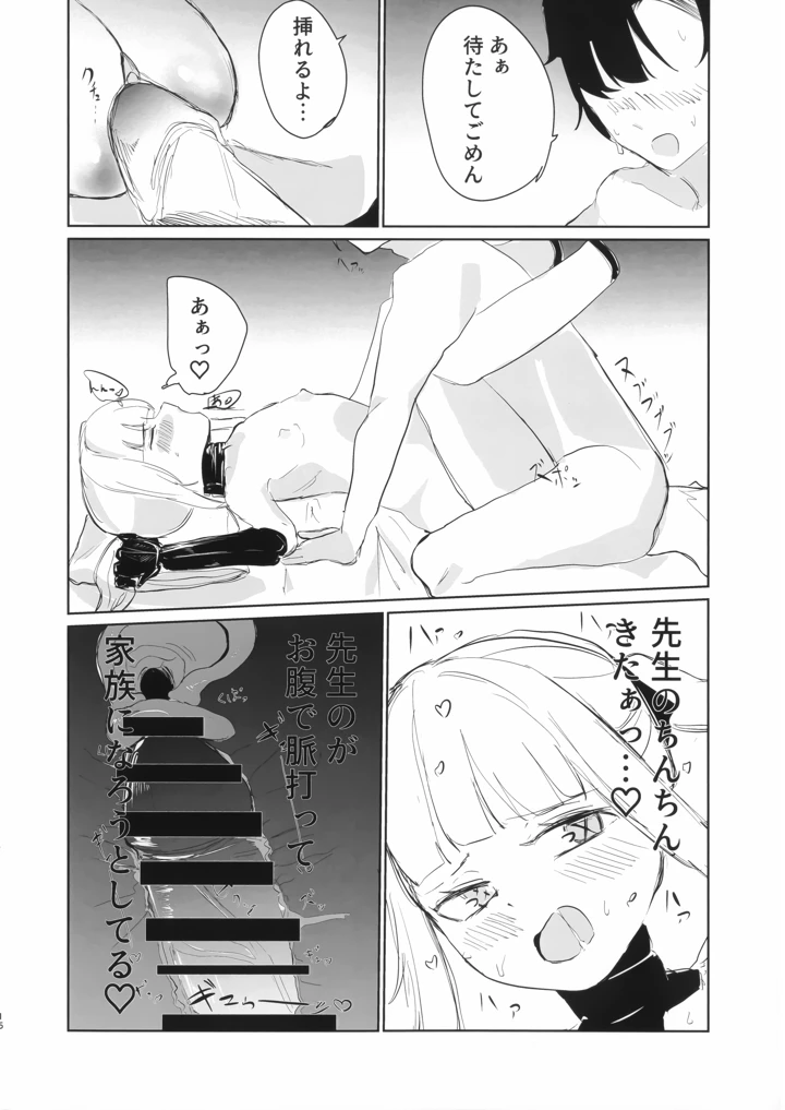 16ページ目