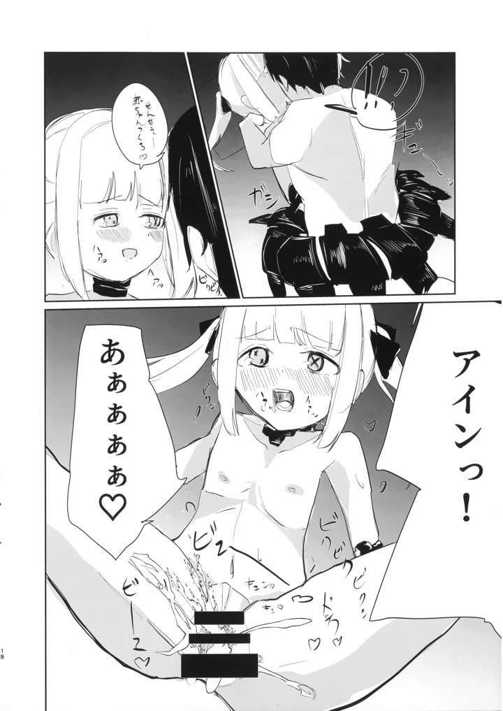 18ページ目