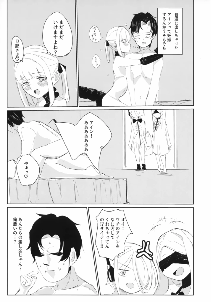 19ページ目