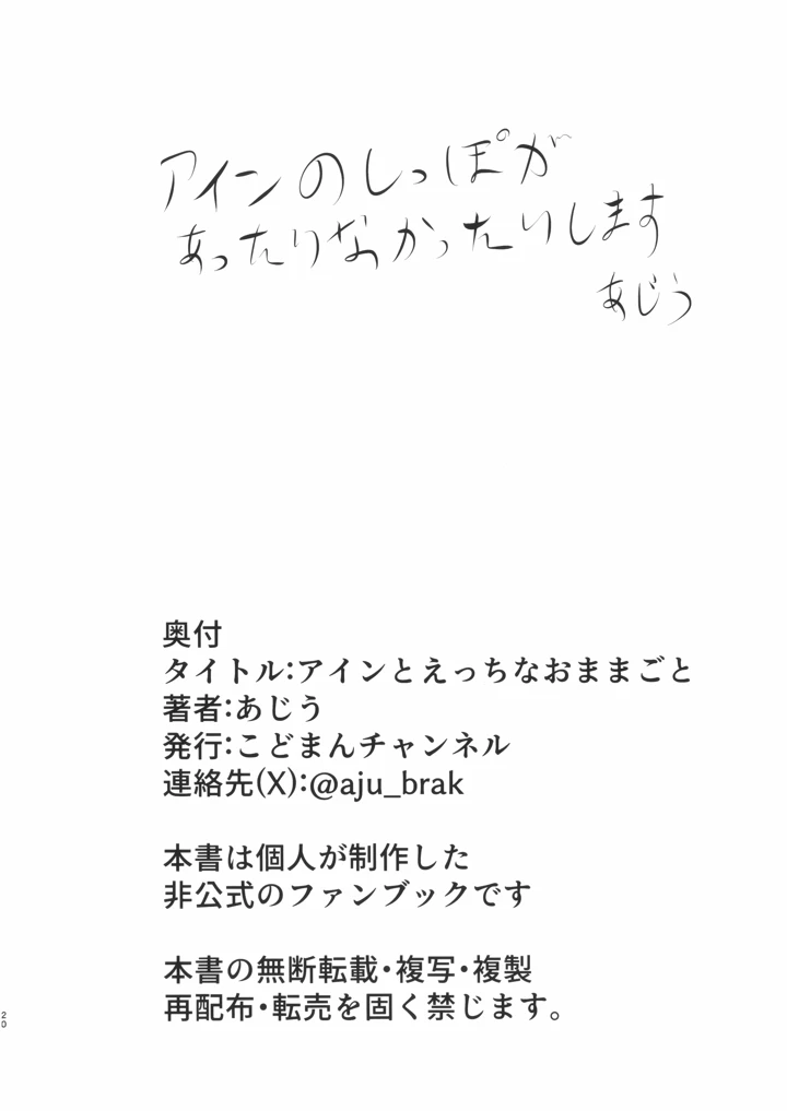 20ページ目