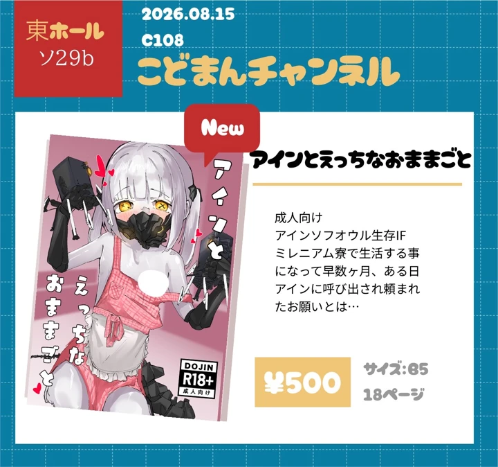 23ページ目