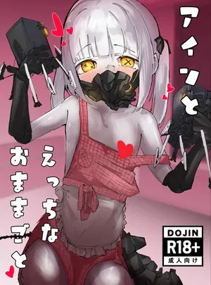（C108）　［こどまんチャンネル　（あじう）］　アインとえっちなあままごと　（ブルーアーカイブ）