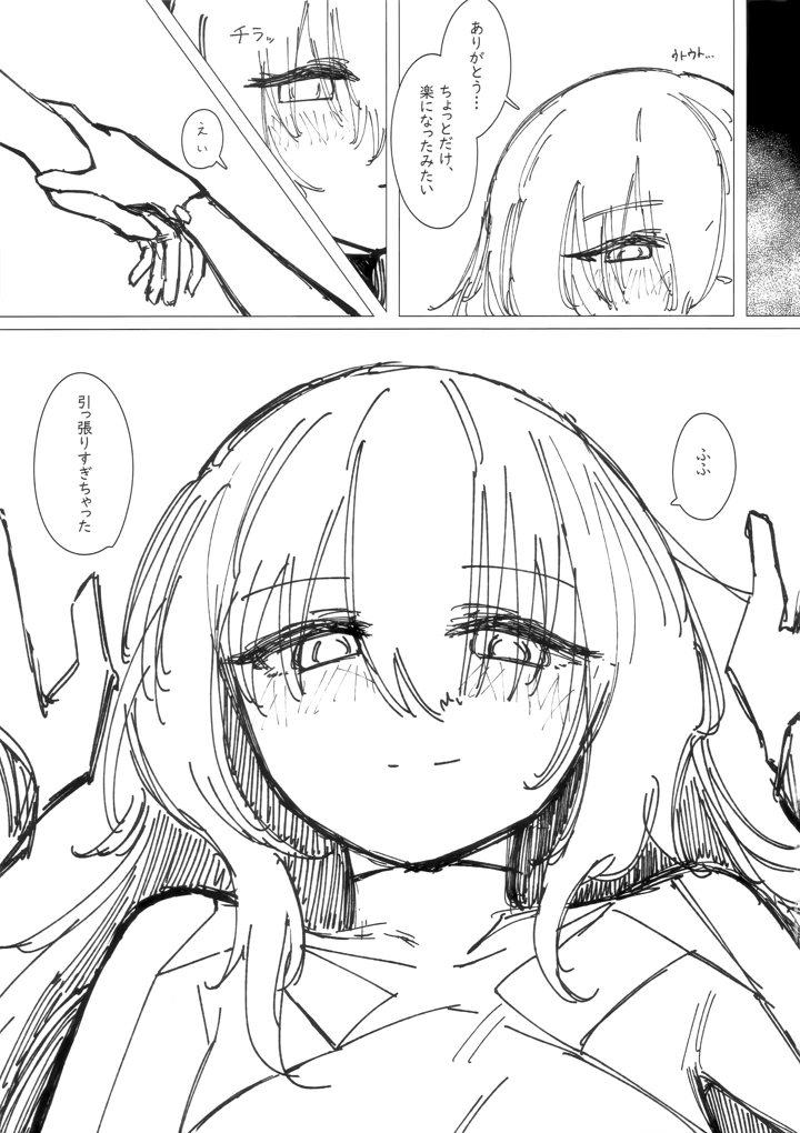 5ページ目
