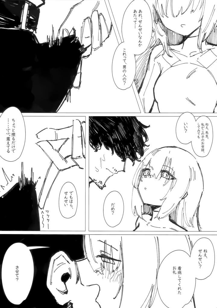 6ページ目