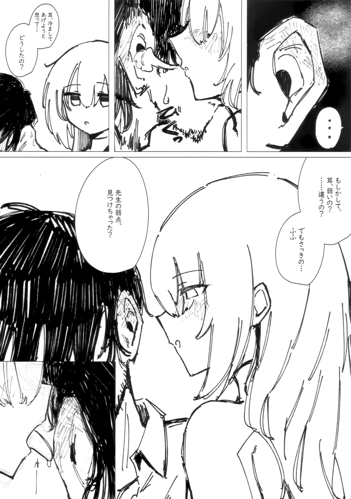 8ページ目