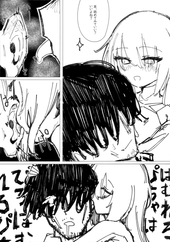 9ページ目