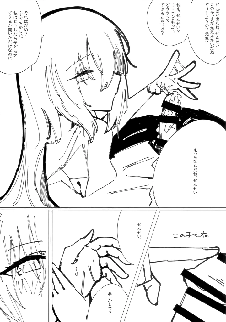 12ページ目