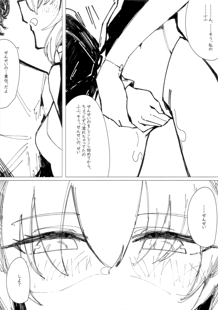 13ページ目