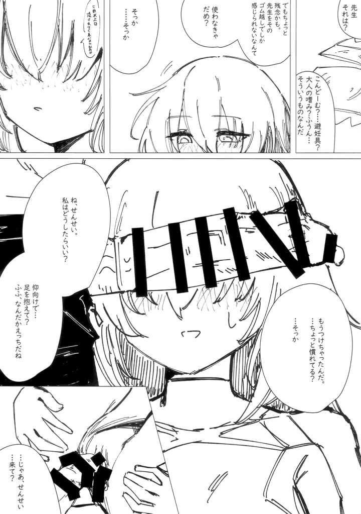 16ページ目
