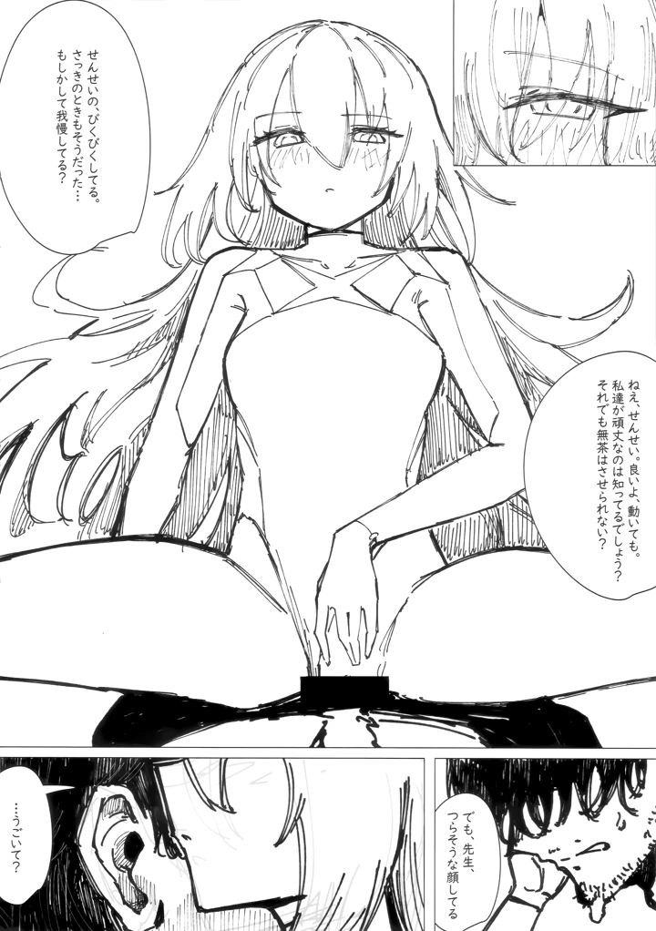 18ページ目
