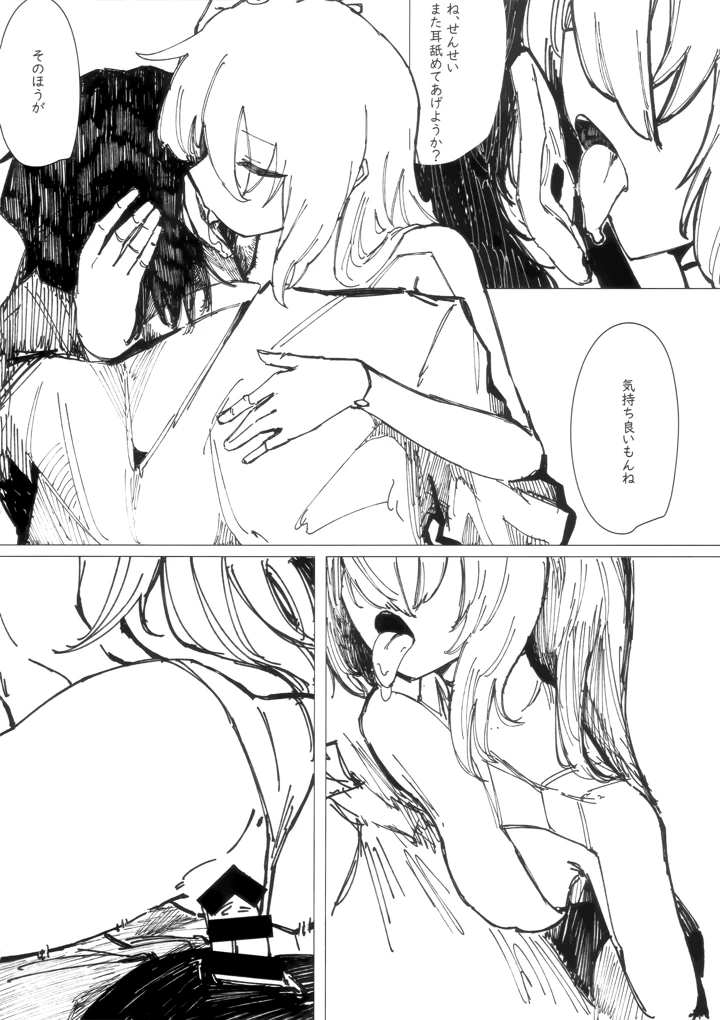 20ページ目