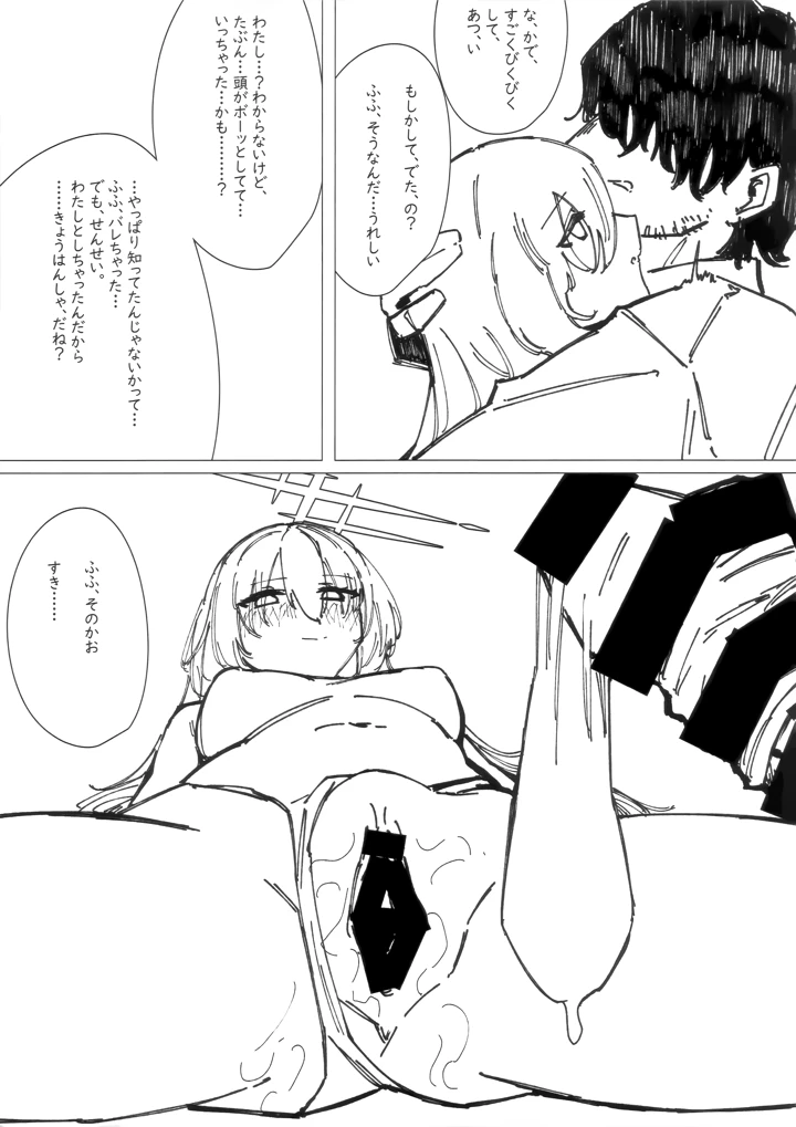 23ページ目