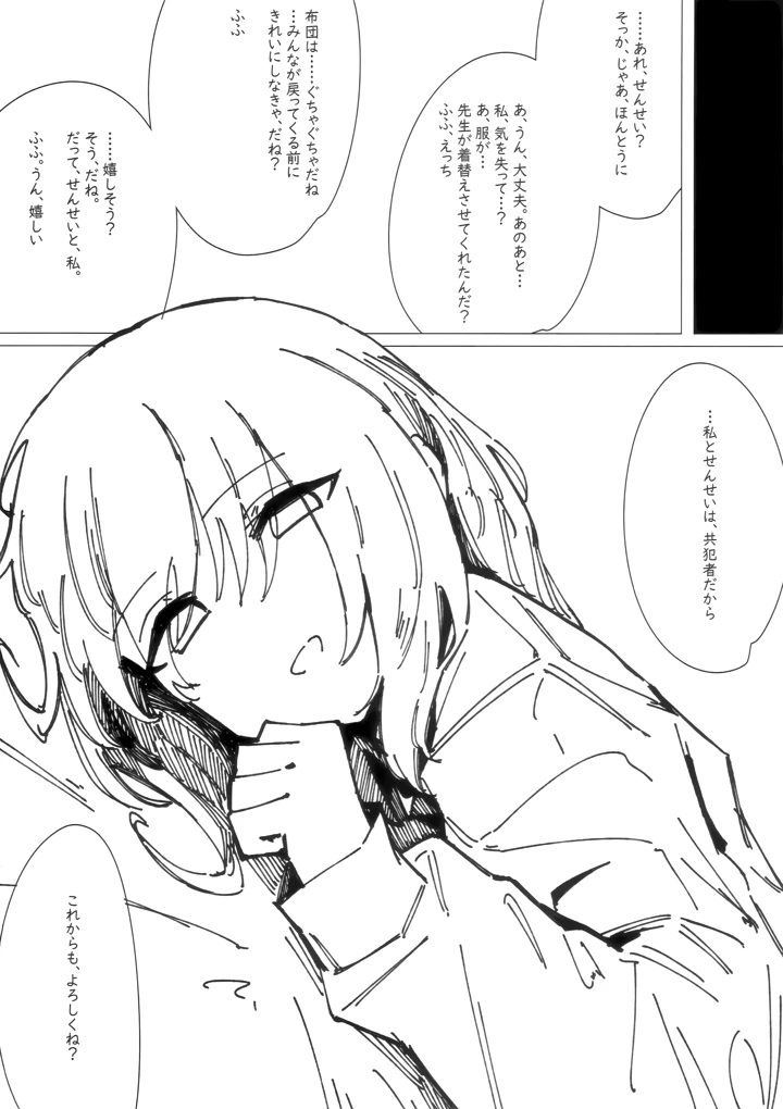 24ページ目