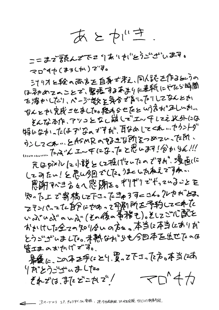 25ページ目