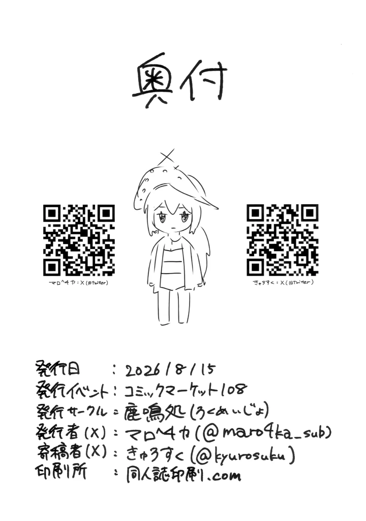 30ページ目
