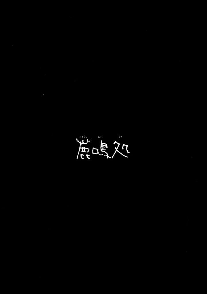31ページ目