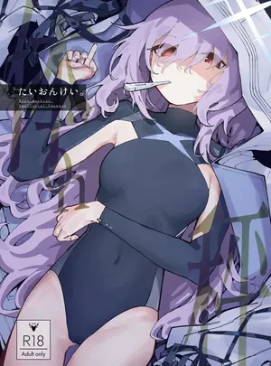 （C108）　［鹿鳴処　（マロ^4カ）］　たいおんけい　（ブルーアーカイブ）