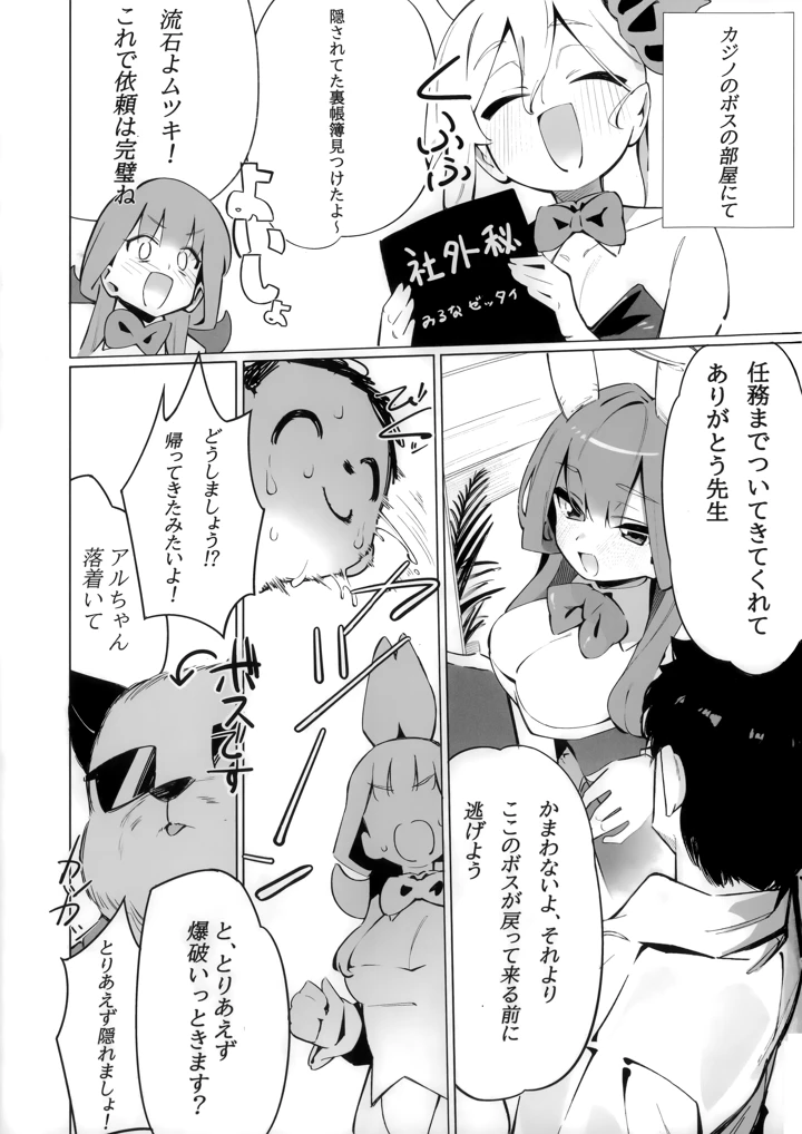 4ページ目