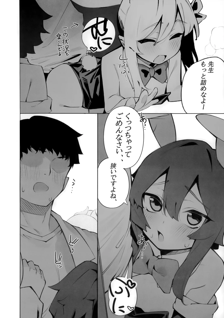 7ページ目