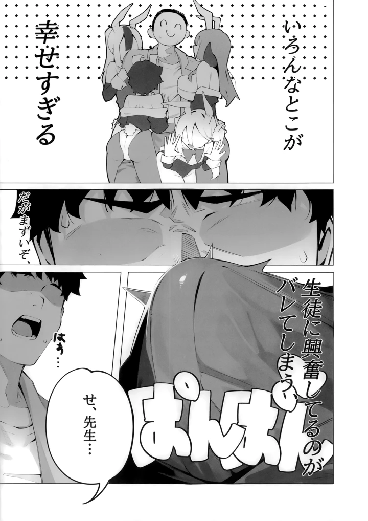 8ページ目