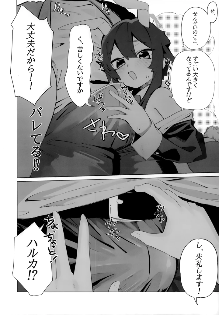 9ページ目