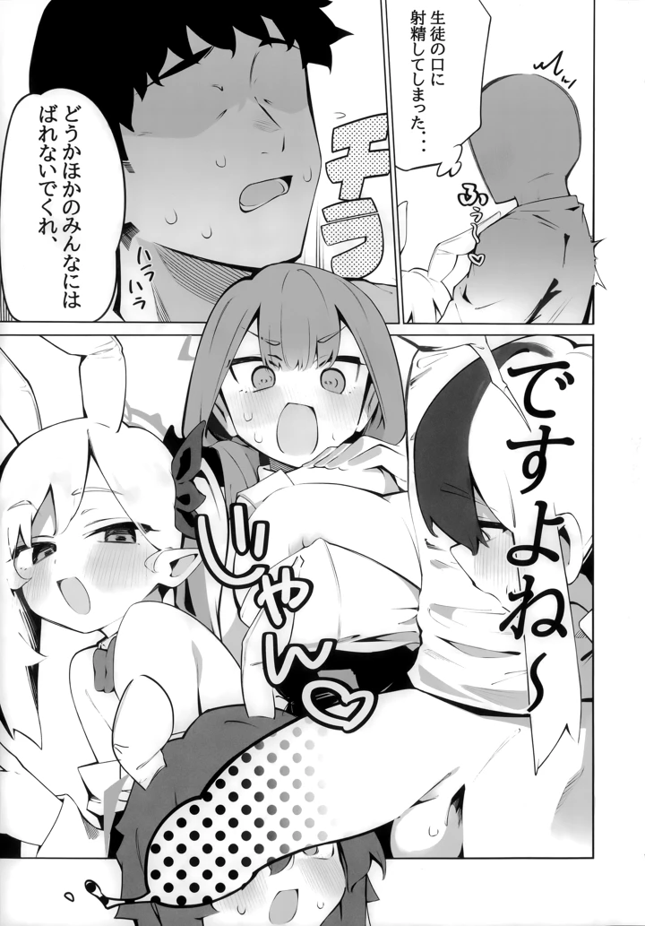 12ページ目