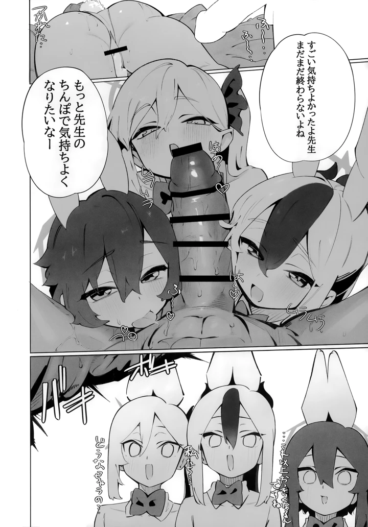 25ページ目