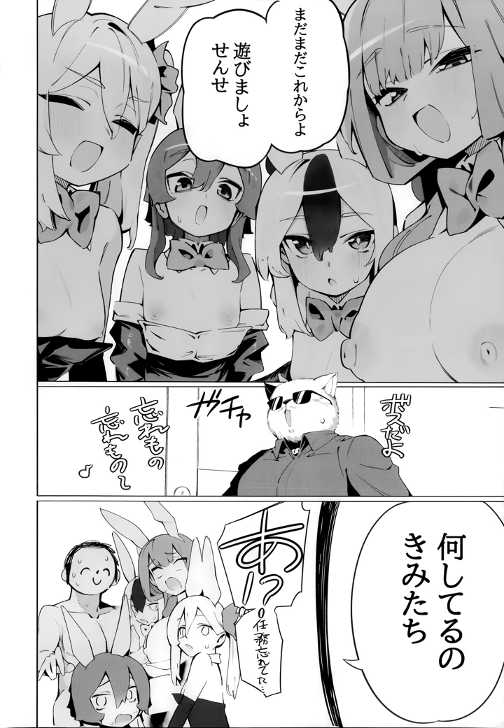 27ページ目