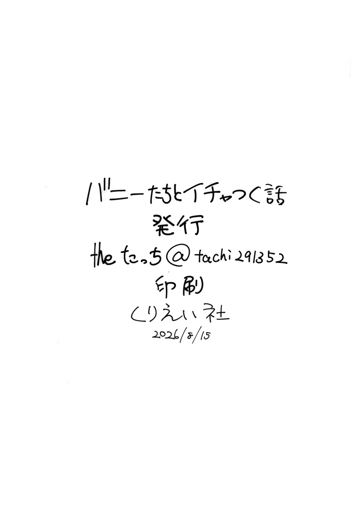 28ページ目
