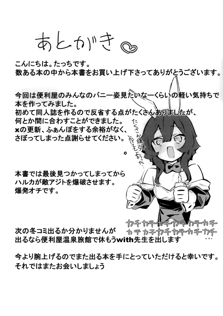 29ページ目
