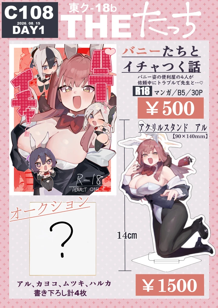 32ページ目