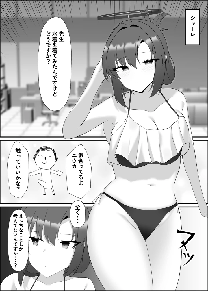 3ページ目