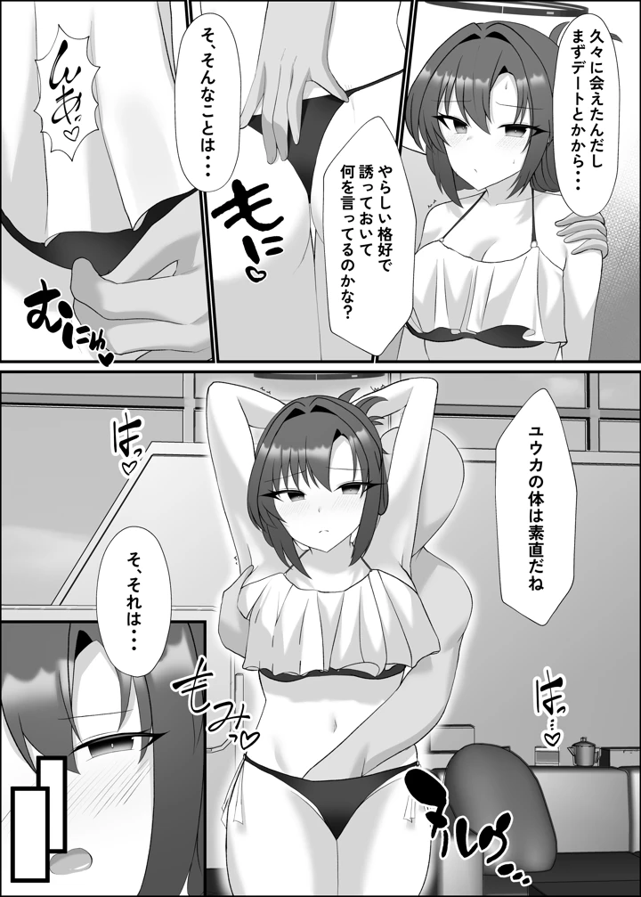 4ページ目