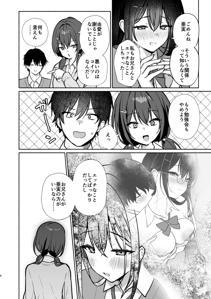 3ページ目