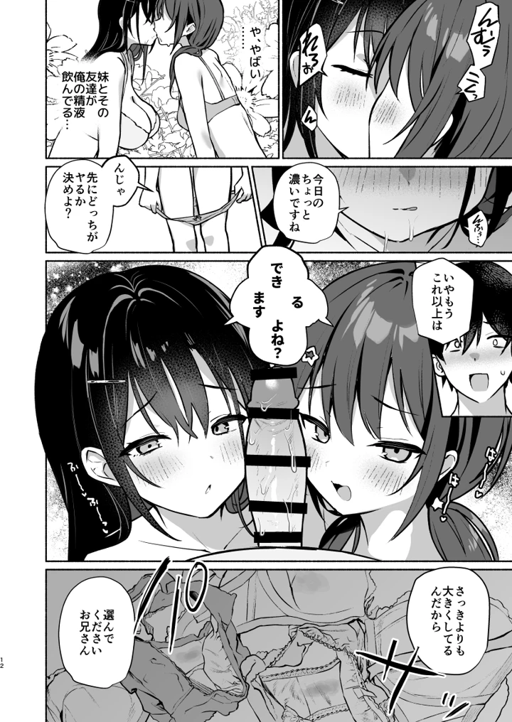 9ページ目