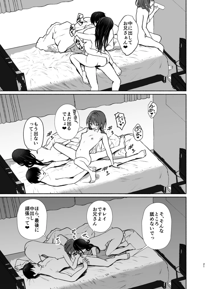18ページ目