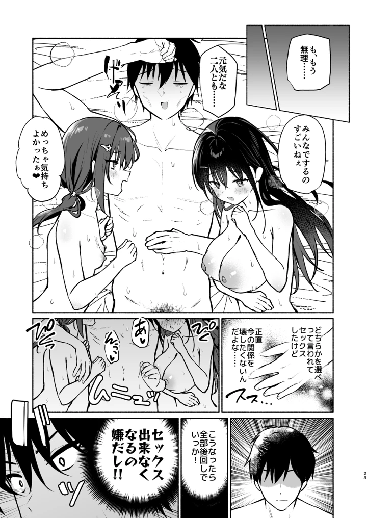 20ページ目