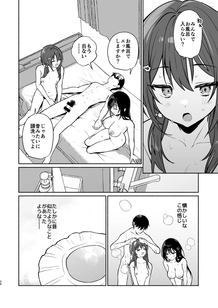 21ページ目