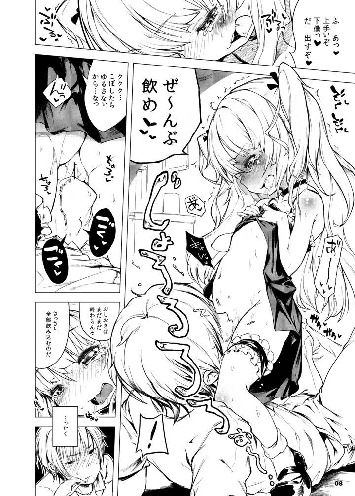 6ページ目