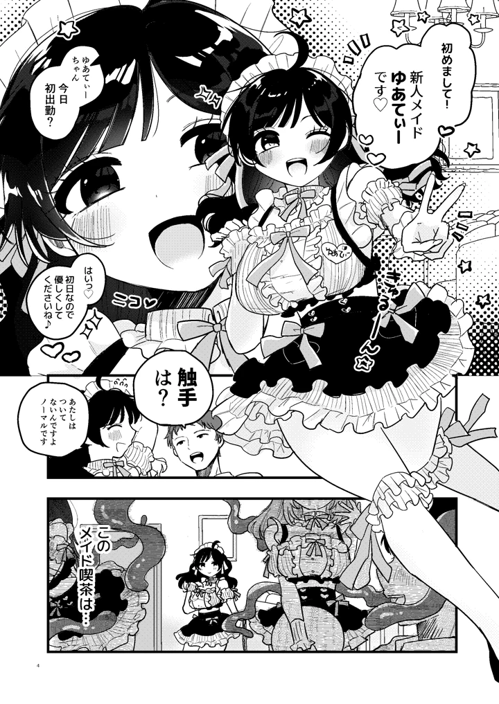 5ページ目